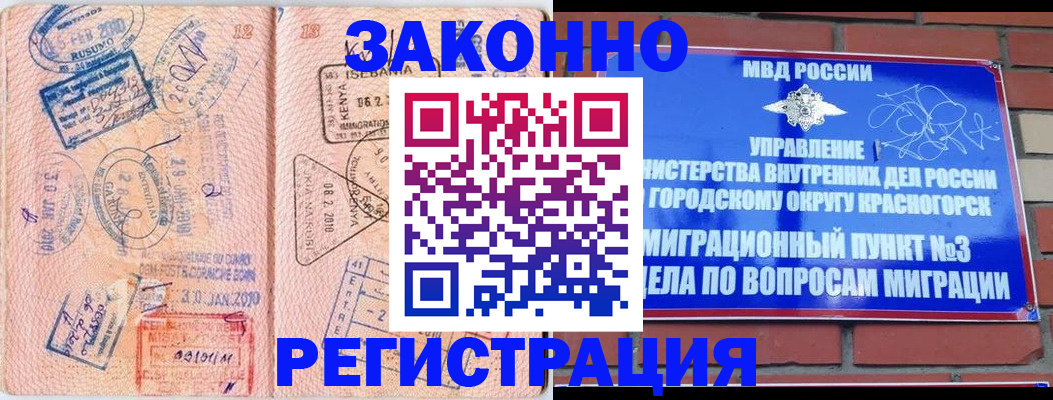 временная регистрация законно в Санкт-Петербурге