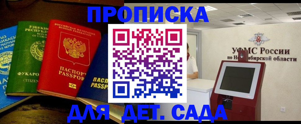 прописка для военкомата в Санкт-Петербурге