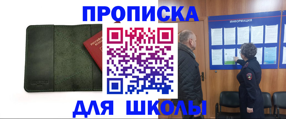 временная регистрация гарантия в Санкт-Петербурге